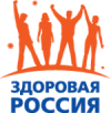 Здоровая Россия